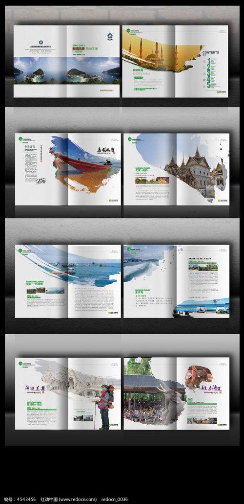 泰国旅游画册设计及旅游开发项目策划咨询