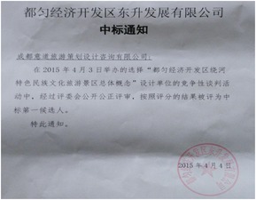 成都意道旅游策划公司 深耕旅游开发项目策划咨询，引领行业新风向