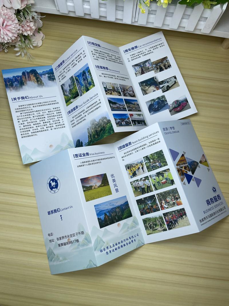 梦在远方 旅游开发项目策划咨询全攻略