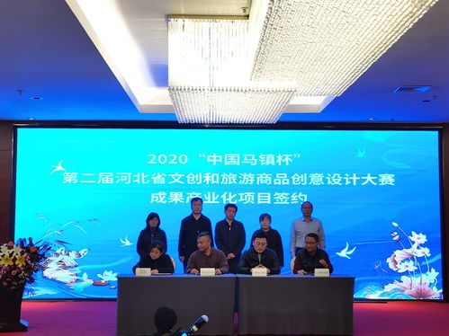 从创意到产业 河北省文创大赛成果转化助力旅游开发项目策划咨询新路径